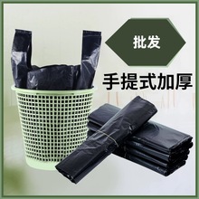 垃圾袋家用手提式加厚黑色厨房宿舍用学生实惠装中大号背心塑料袋