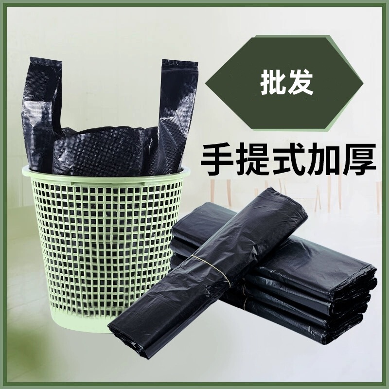 Thickened Black Garbage Bags for Kitchen and Dormitory Use, Student Medium-Large Size Vest-Style Plastic Bags for Trash Bin Storage