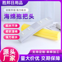 28对折胶棉拖把头海绵拖把头替换装泡沫海棉头棉厂家批发