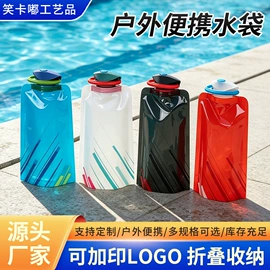 户外防水袋;折叠水袋