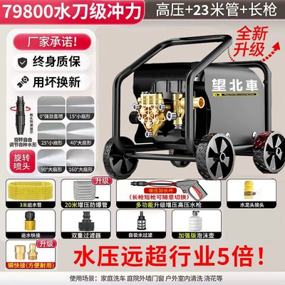 Portable car washer 220V Water Gun High-Power Household - 3-times-larger-than-its-peers-20m-years-warranty-powerful-high-power-giant-shark-long-gun-roller-23m-tubes-high-pressure-model