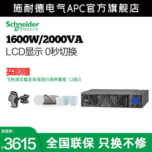 Electrical APC SP Series SPRM2K Rack Mount 2000VA/1600WUPS Uninterruptible Power Supply