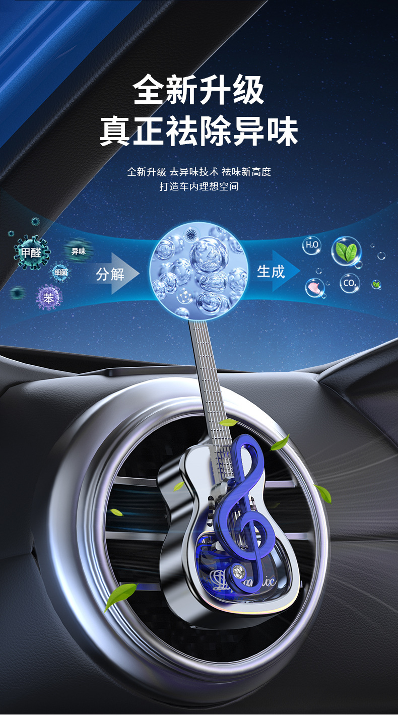 Car Air Freshener for Air Vent, Dynamic Musical Note Guitar Design, In-Car Vent Ornament, Customizable Fragrance