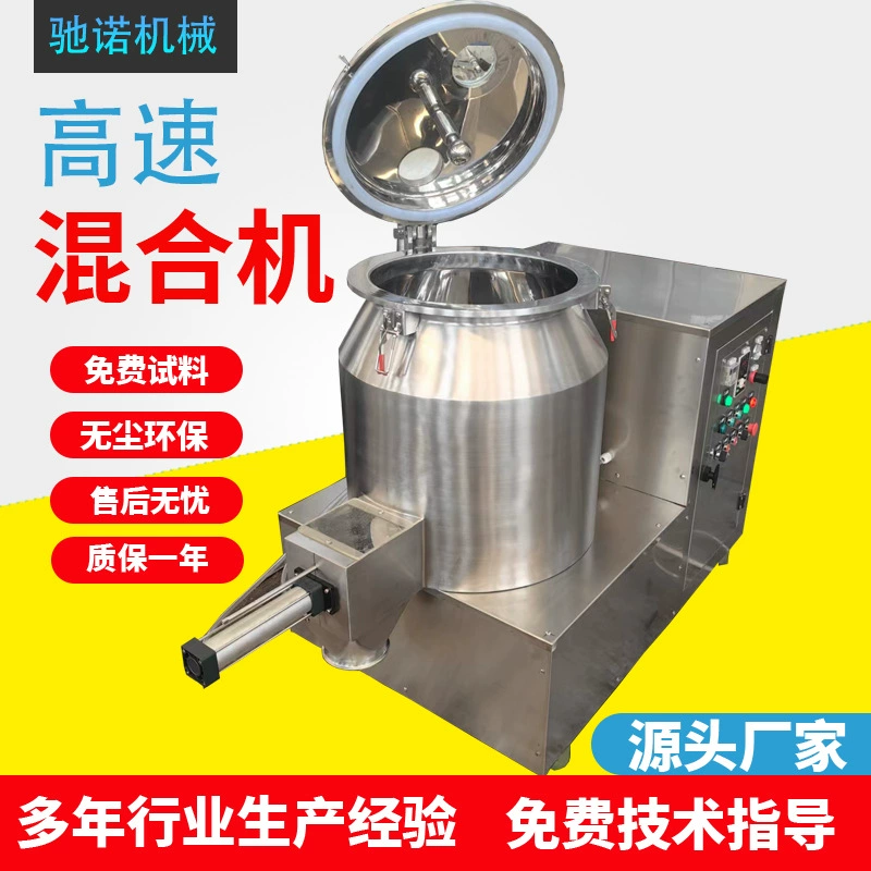 Производитель поставляет ZGH600 высокоскоростной смеситель из нержавеющей стали пищевой химической гранул смеситель вертикальный смеситель