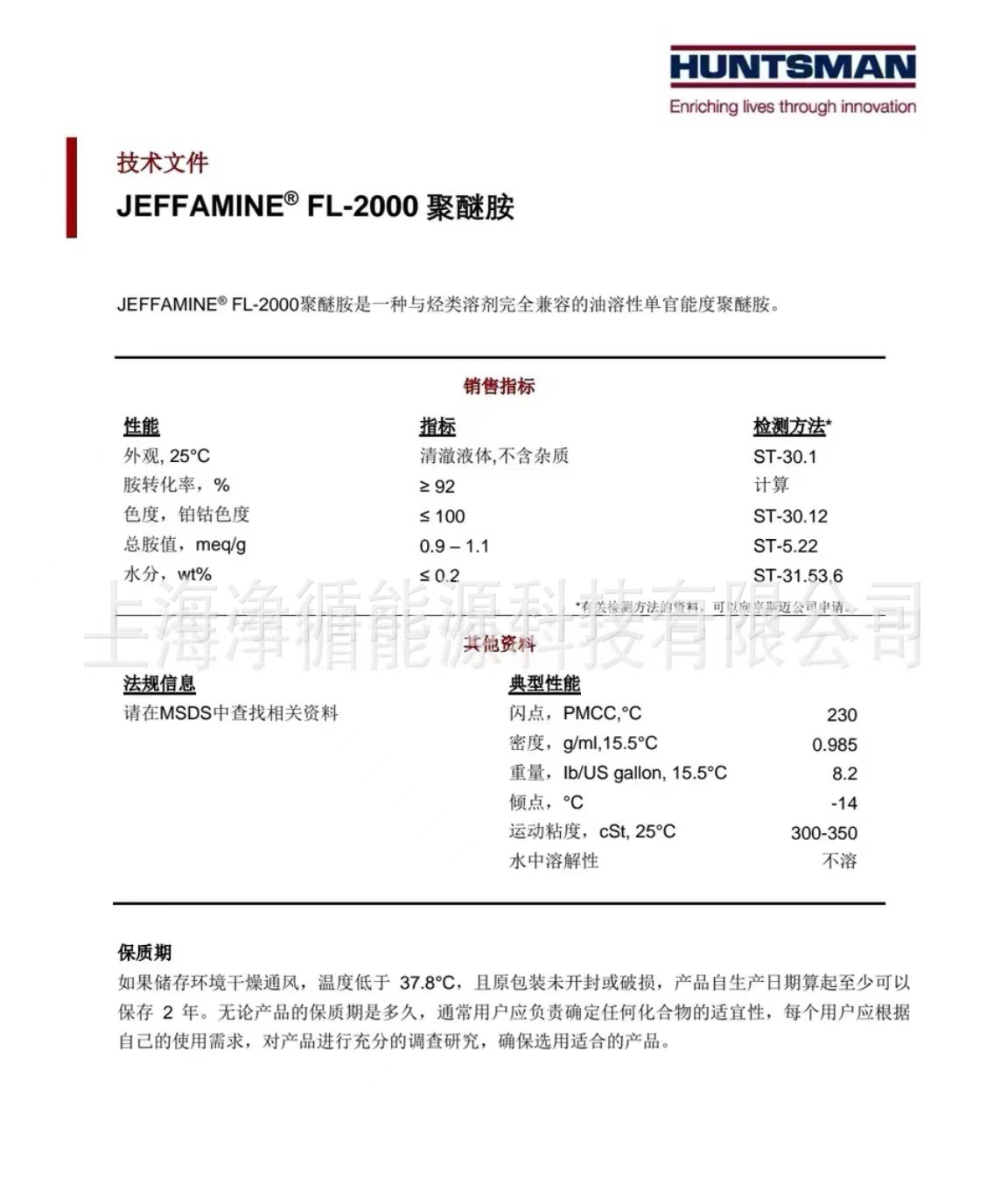 FL2000 聚醚胺 活塞环修复剂 治理烧机油，积碳清洗释放活塞环