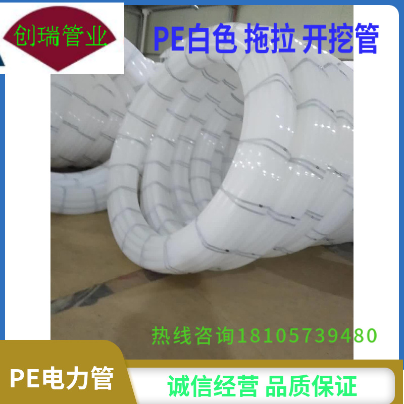 PE白色穿线管 埋地尼龙管弱电通信通讯管25 32 40直管盘管