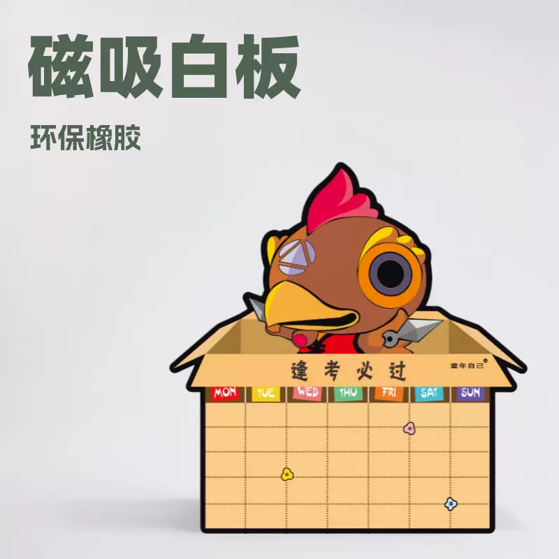 奖励留言板冰箱贴写字板白板贴黑板墙贴家用磁吸小白板创意留言