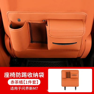 Suitable for the new M7 seat anti-kick pad rear seat back storage protective cover special modification accessories (Chair back anti-kick pad) - wenjie-m7-chair-back-anti-kick-storage-belt-red-tea-orange-1-piece-set