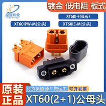 ԭ�b��Ʒ���~˹Amass XT60����̖�XT60I-F/IPW-M/IE-M��������^