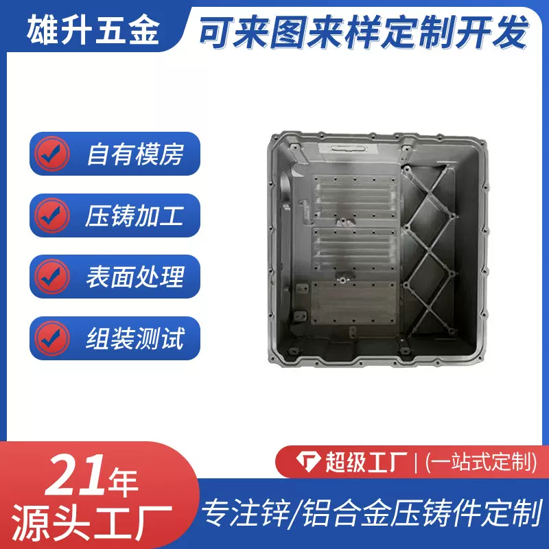 铝合金精密铸造模具机械汽配发动机壳体五金设备ADC12材质压铸件