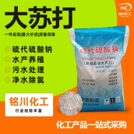 杀菌灭藻剂;活性炭;酰胺
