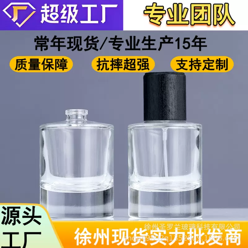 香水分装瓶透明裸瓶喷雾玻璃香水瓶50ml分装玻璃瓶玻璃喷雾瓶