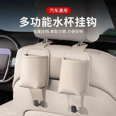 Car cup holder/beverage holder – cup holder, seat back hook