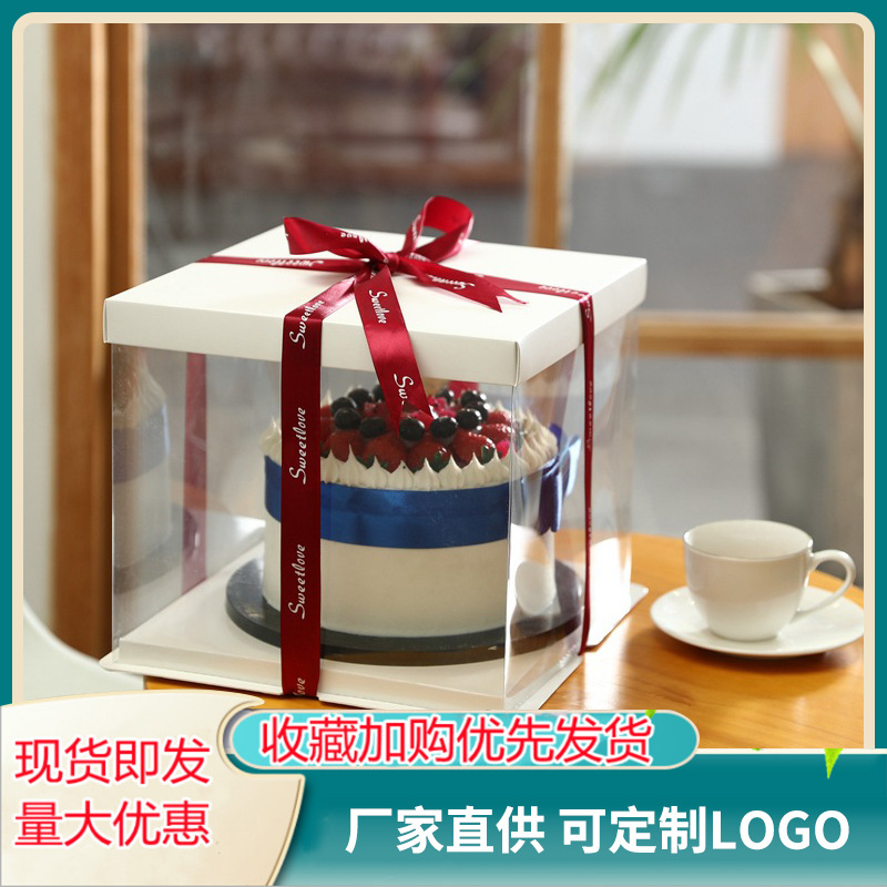 蛋糕盒包装盒透明4/6/8/10寸双层加高批发烘培甜点烘焙双层蛋糕盒