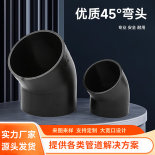 Hdpe 45 ° Elbow 45 ° Siphon Rainwater Elbow 355 400 450 Engineering Spiral Pipe Rainwater Pipe