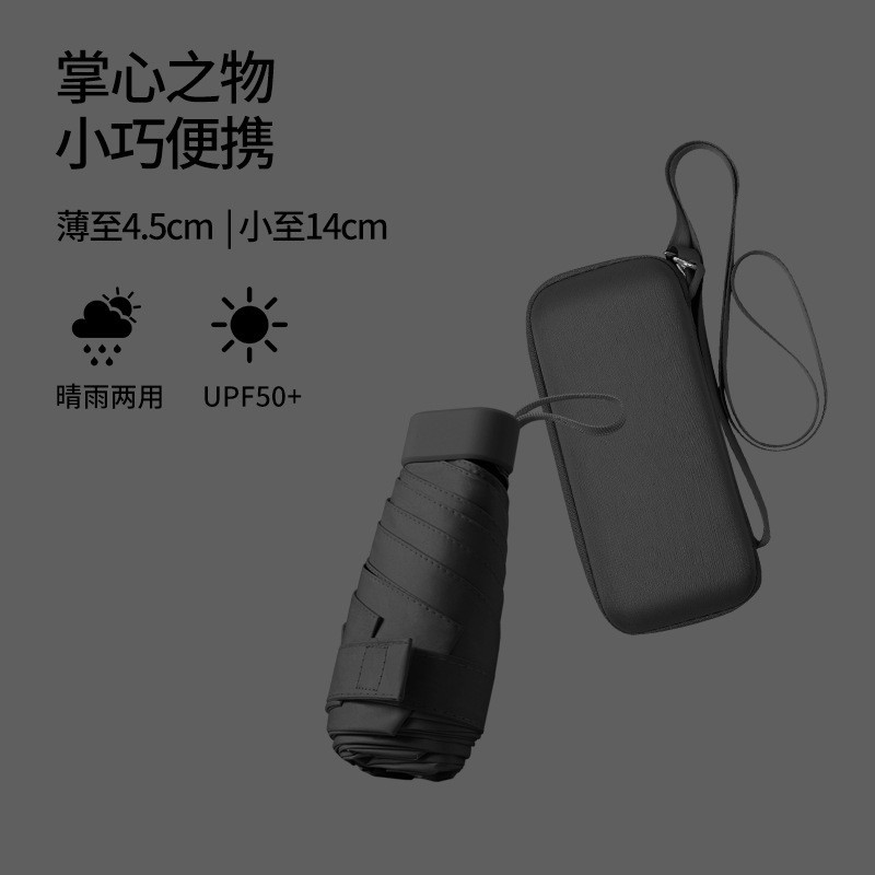 Mini pequeño paraguas portátil de vinilo protección solar protección UV lluvia y lluvia paraguas de bolsillo de doble uso para mujeres