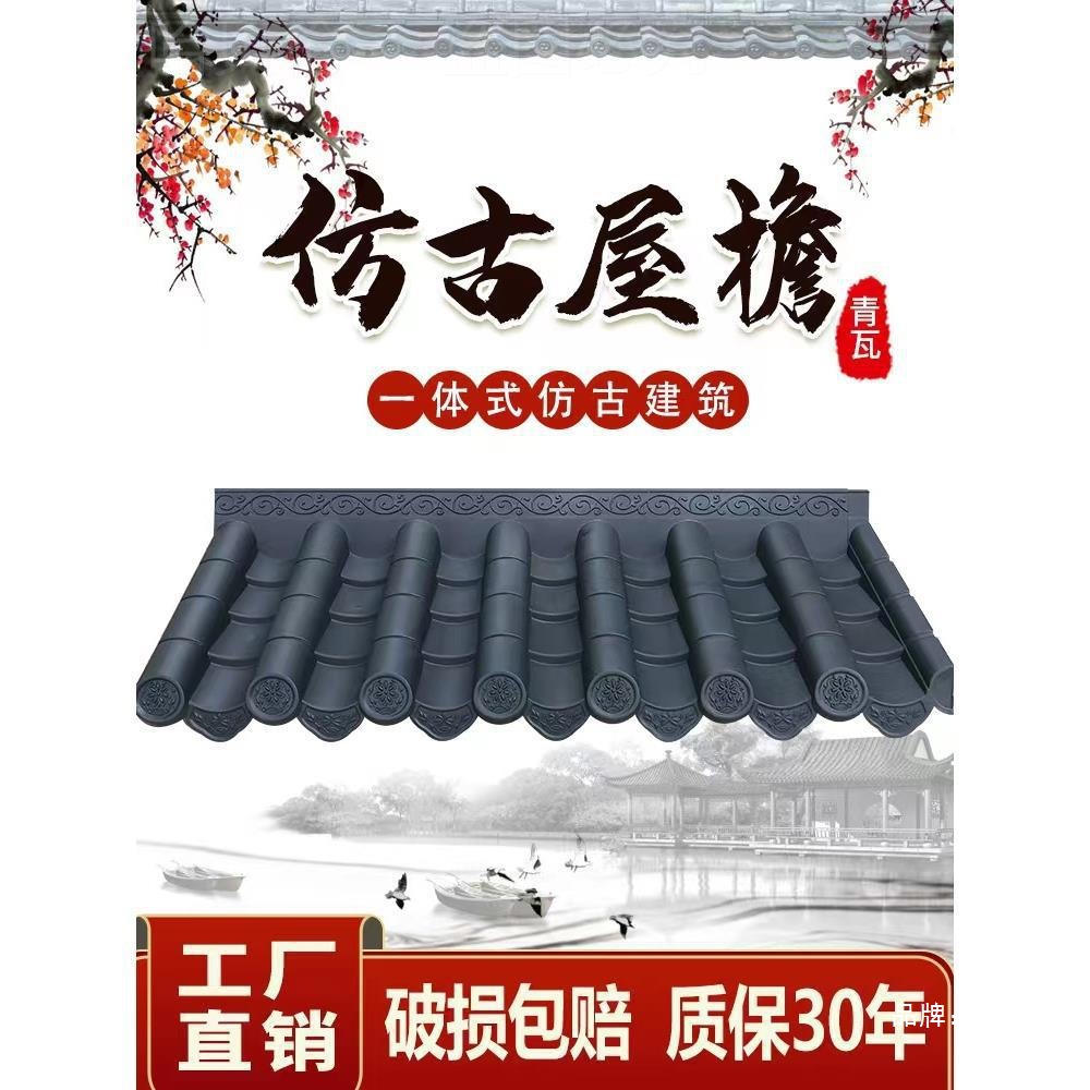 塑料小青瓦围墙瓦装饰古建门头树脂瓦片屋顶瓦中式一体仿古瓦屋檐