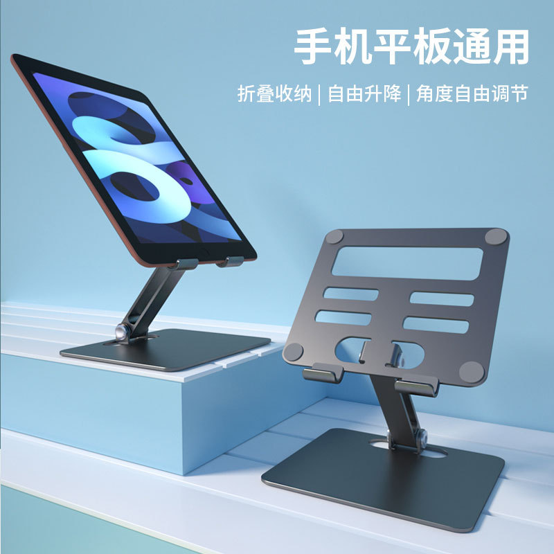 平板支架電腦鋁合金升降旋轉摺疊適用ipad手機支撐架散熱跨境批發