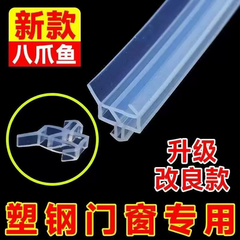 八爪鱼硅胶条密封条塑钢门窗胶条防水抗冻防漏风防撞防尘隔音保暖