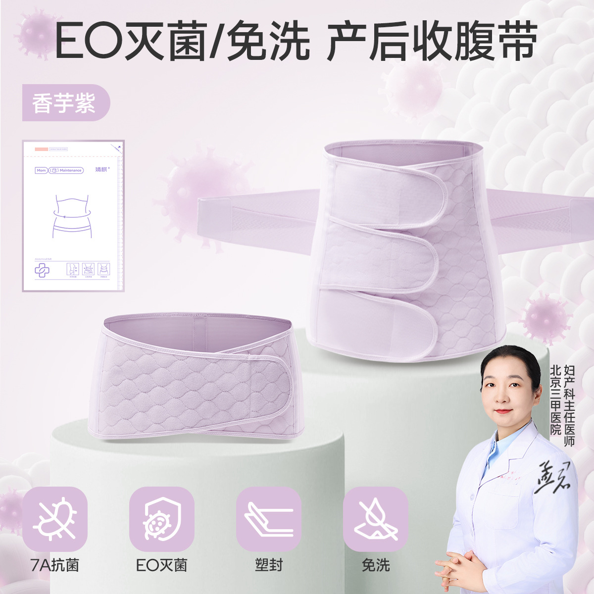 ジンキ天蚕シルク小腰帯 産後専用帯 産後・帝王切開後専用帯 腹帯 シェイプアップベルト