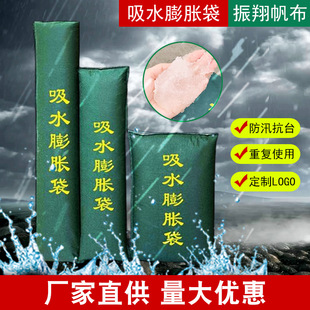 In-Stock Free Shipping Absorbent Expansion Bags Thickened Canvas Sandbags Bulk Discount Property Fire Safety Water-Blocking Sandbags