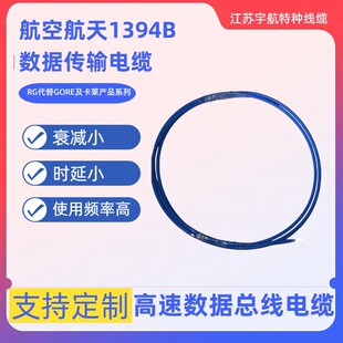 ���պ���RCN8687������ݔ��| 1394B���g���ٔ������� ���l��ݔ