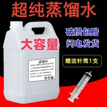 通用铅酸电池高效修复补充液电池蒸馏水原厂电瓶修复液原液电瓶水