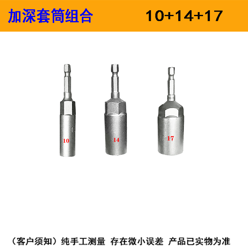 Profundizar el manguito alargar el taladro eléctrico 22 cabeza de manguito hexagonal 24 llave de manguito hexagonal neumático eléctrico