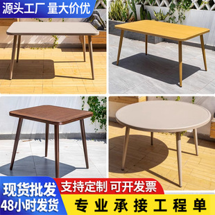 Outdoor Table Courtyard Villa Garden Outdoor Leisure Waterproof Sun Protection Dining Table Open-Air Simple Tea Drinking Tea Table Matching