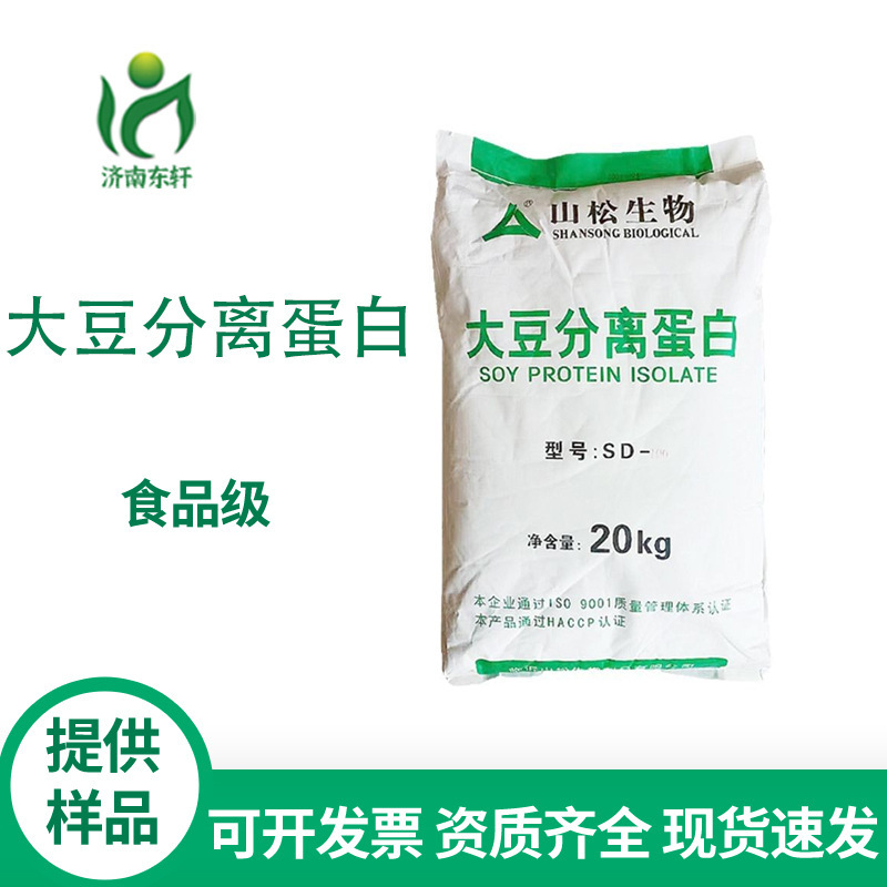 Soy Protein Isolate Yuwangshan Song Soy Protein Isolate Dispersible/Gel Type for Meat Products and Soy Products Soy Protein Isolate Yuwangshan Song Soy Protein Isolate Dispersible/Gel Type for Meat Products and Soy Products