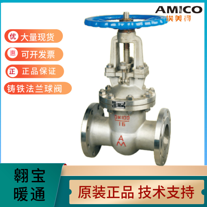 埃美柯铸钢手动调节Z41H-16C短体法兰闸阀明杆阀门DN50-300硬密封