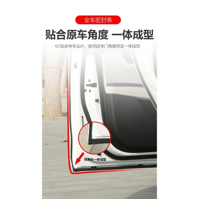 Retrofit Accessories Rubber Strip, Vehicle Sealing Strip