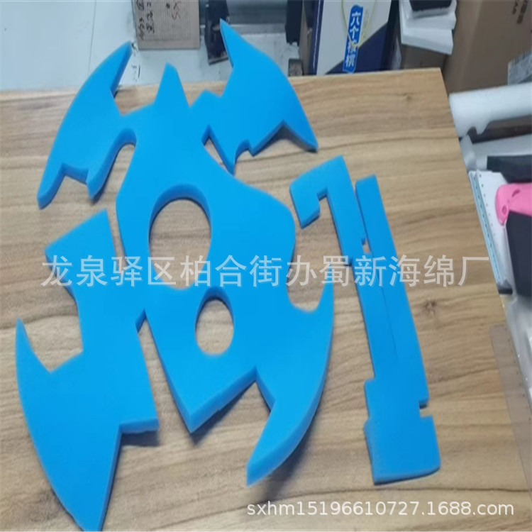 厂家供应黑色白色高密度异形缓冲内衬包装海绵/玻璃试管包装海绵