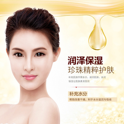Po Quan Ya Pearl Moisturizing Cream, Direct Sales Hydrating and Nourishing Essence Cream, Lazy Person's Cream