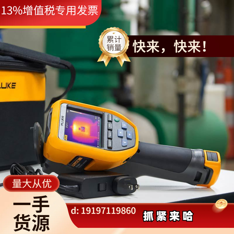 议价TiS20+/TiS60+/TiS55+/TiS75+红外热成像仪工业。