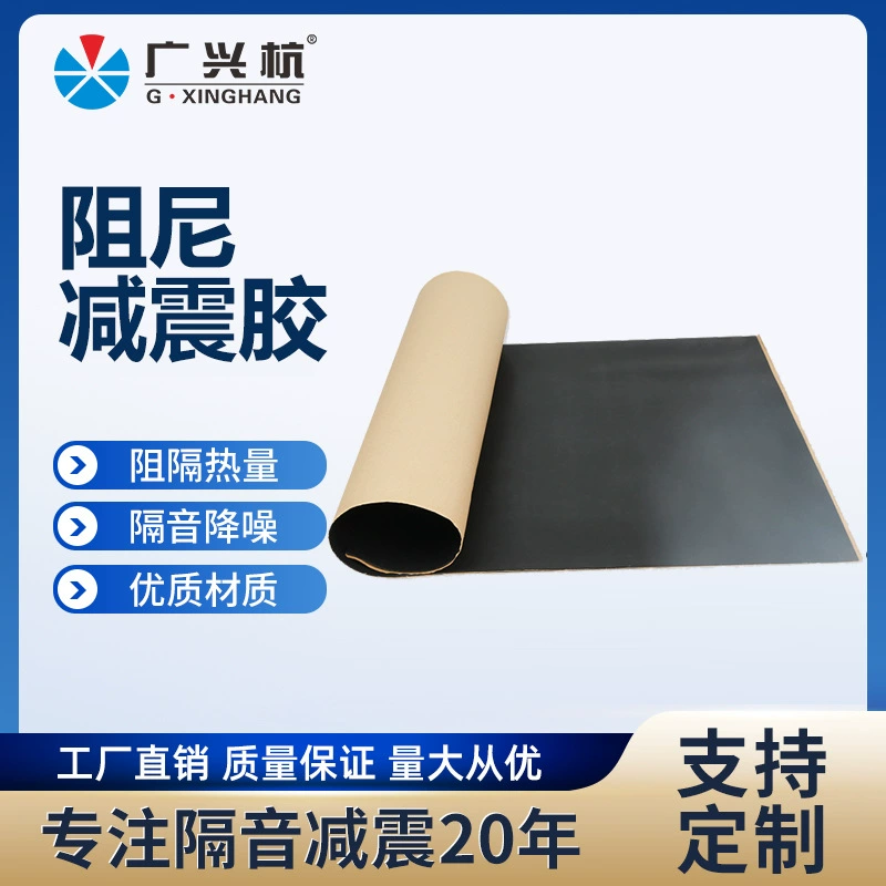 Резиновые и пластиковые теплоизоляционные, звукоизоляционные и шумопоглощающие материалы, звукоизоляционный и звукопоглощающий хлопок Caradine для модификации автомобилей, пенопласт «ячеистая коробка» для багажника.