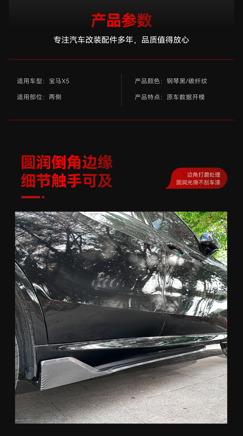 Suitable for 2019+ Bmw Bmw X5 G05 m Sport Side Skirt Surround Corner Car Sticker Cross-Border Modification Accessories
