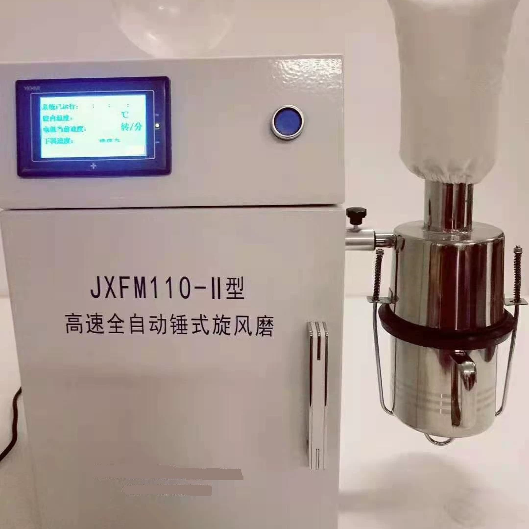 Высокоскоростная полностью автоматическая циклонная шлифовальная машина молоткового типа JXFM110-II с регулируемой полостью машины и встроенным устройством контроля температуры