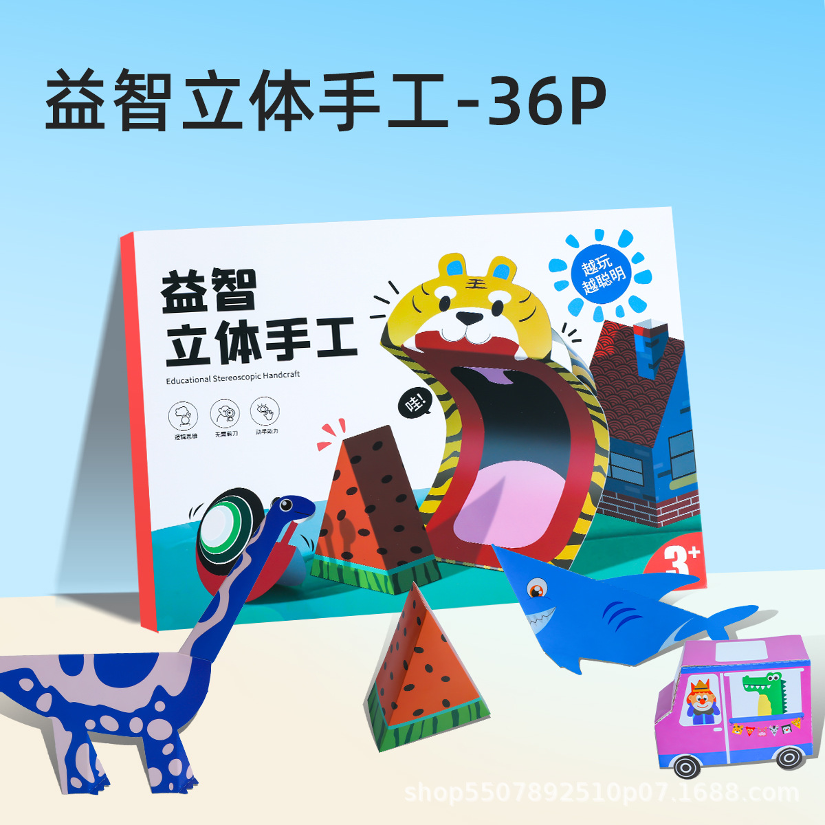 Juego de origami especial para avión de origami creativo para niños bricolaje libro de origami tridimensional jardín de infantes rompecabezas pensamiento manual