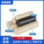 雕刻定制peek机械棒
