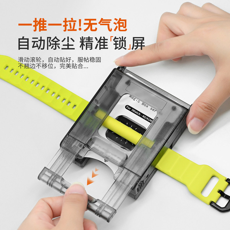 Positioning and Application in Seconds, Dust-Free Installation Suitable for Apple Watch S11 High-Definition Protective Film, iWatch S10/9 New Hydrogel Film