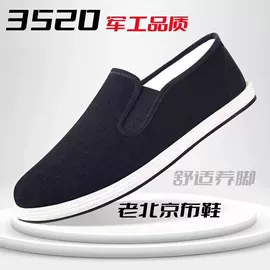 男式帆布鞋;男式布鞋;男式棉鞋