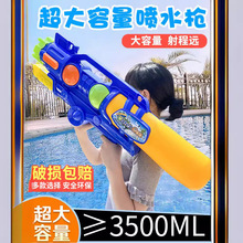 嘉欲儿童水枪玩具喷水高压抽拉大容量男女孩漂流泚成人泼水节