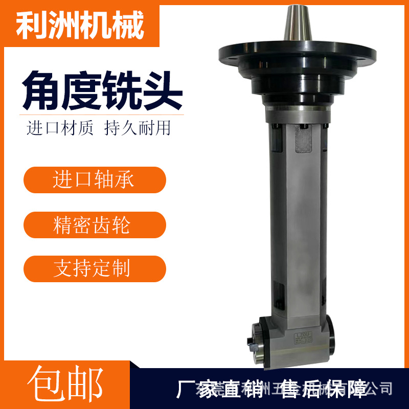 镗床铣头BT50加工中心加长型侧铣头90度直角头角度铣头龙门重型铣