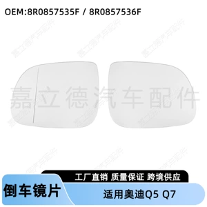 Suitable for Audi Q5 09-17 Q7 10-15 Lens Reflector Electric Heated Reversing Rearview Lens Glass