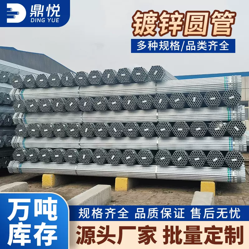 Q235B热浸镀锌管现货厂家批发大棚工程消防给水热镀锌圆管