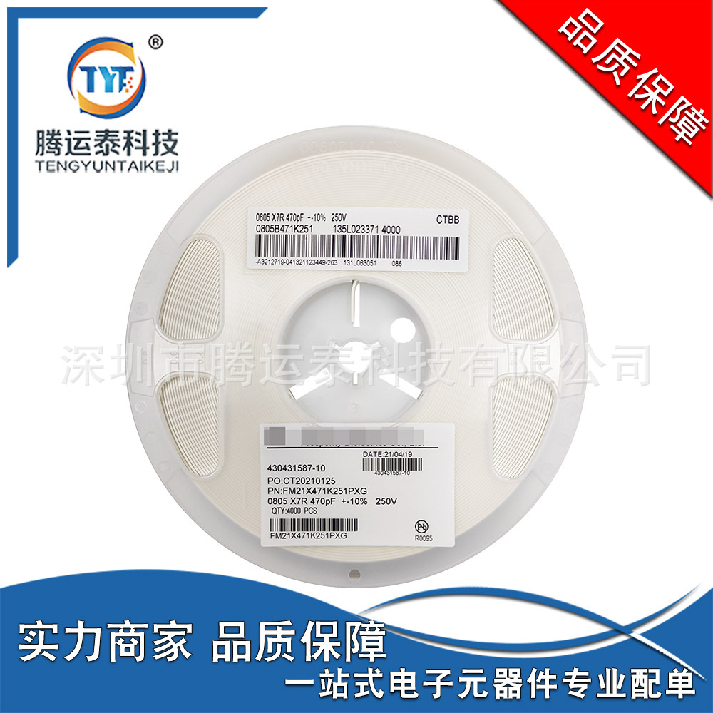 贴片陶瓷电容 0805 471K 470pF 250V K档 ±10% FM21X471K251PXG
