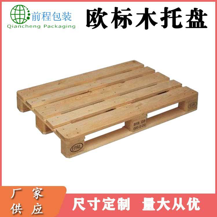 物流叉车托盘EPAL标识川字型木栈板厂家加工欧标木托盘