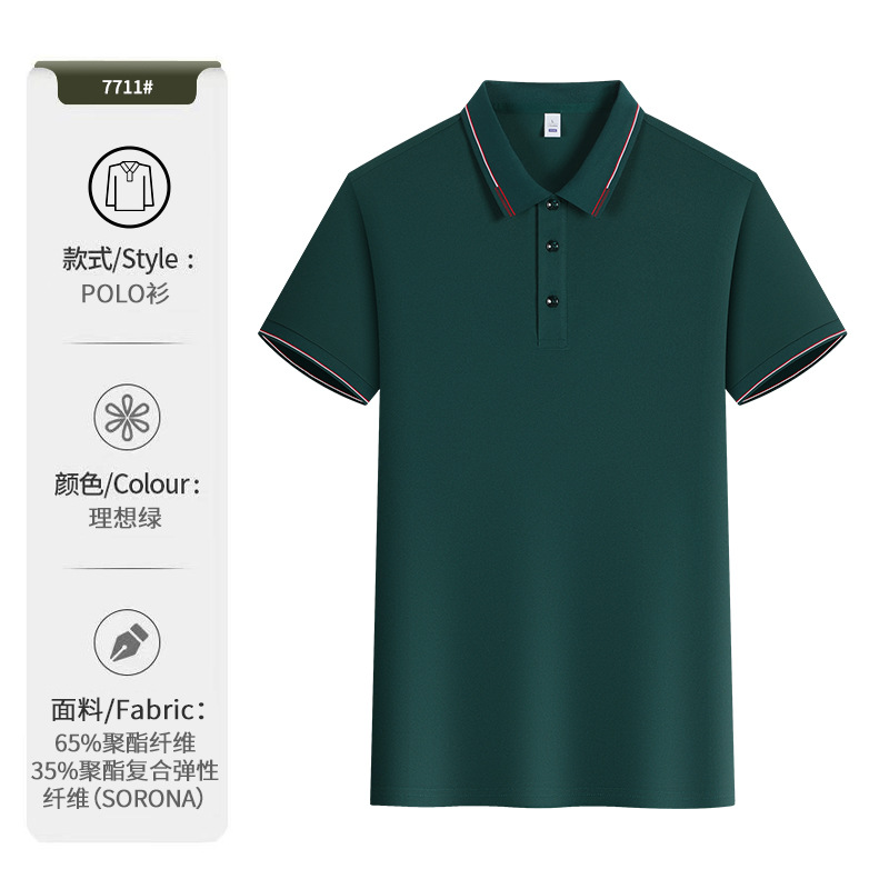 Camiseta de polo de seda de hielo ropa de trabajo personalizada logotipo de verano corporativo equipo corporativo camiseta de manga corta camiseta cultural de sensación fría