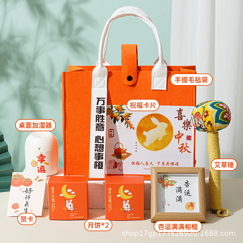中秋礼品伴手礼月饼套装企业团购节日福利送客户员工高档实用礼物|undefined